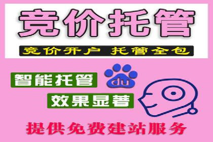 百度推广代理助力企业打造爆款产品